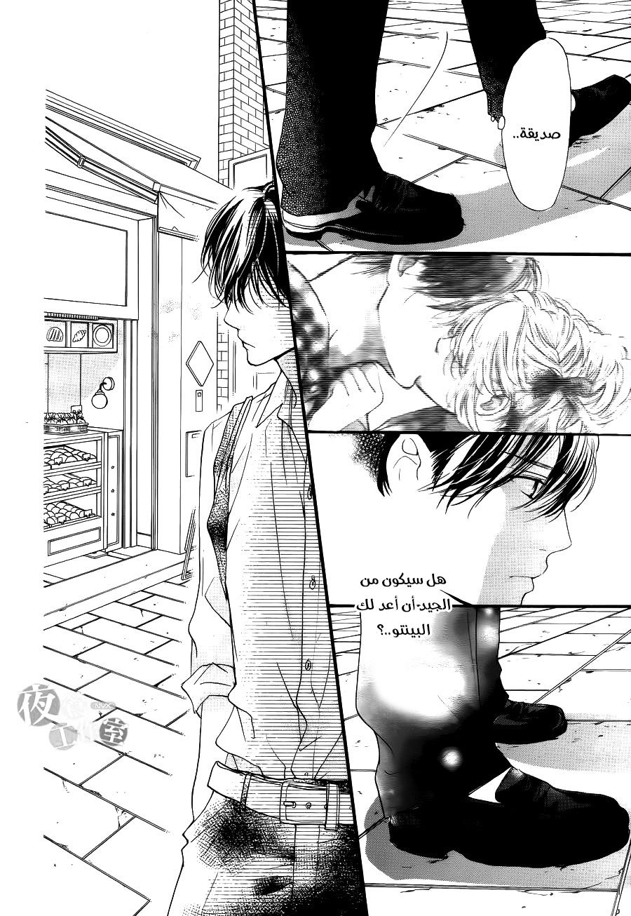 Boku ni Hana no Melancholy: Chapter 23 - Page 6