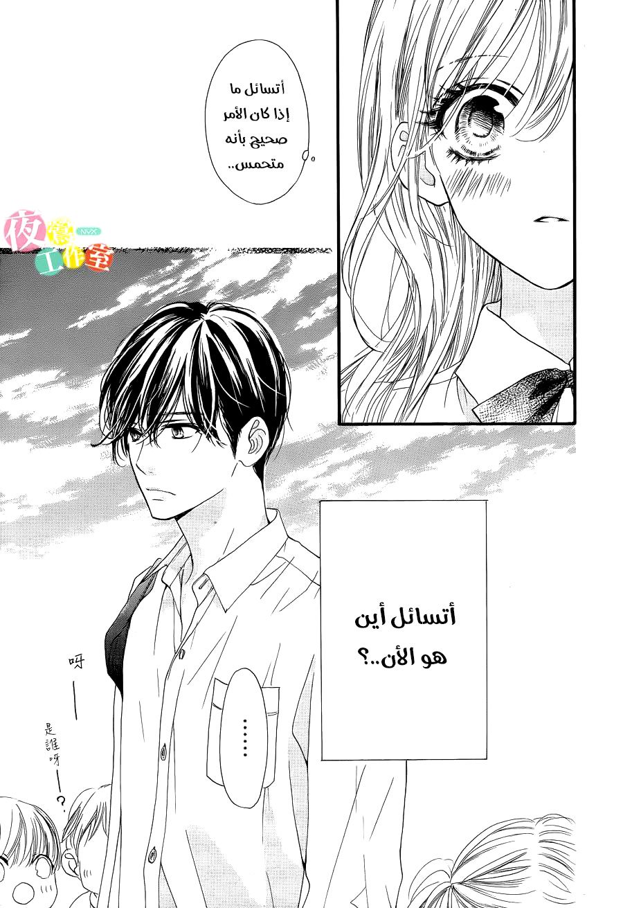 Boku ni Hana no Melancholy: Chapter 23 - Page 13