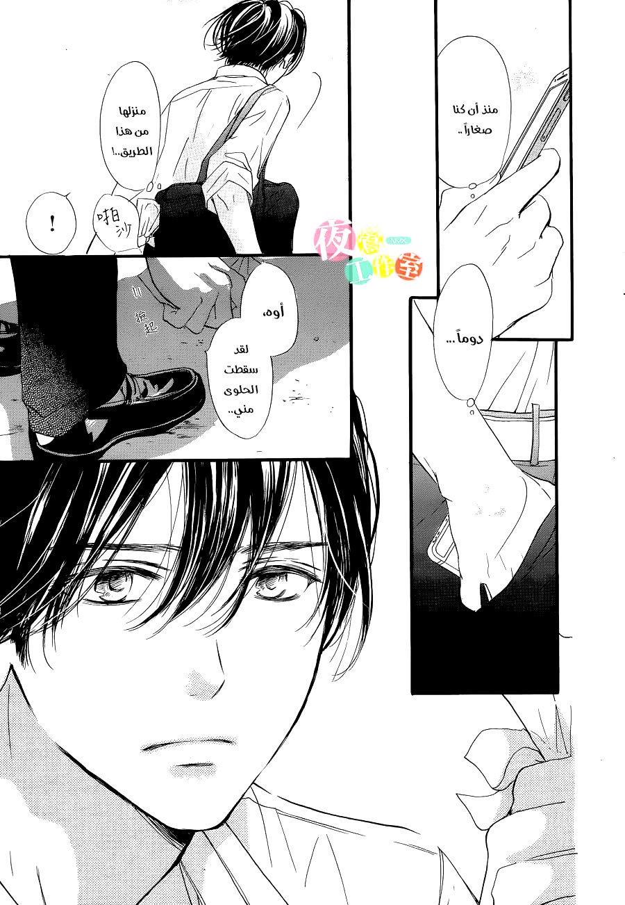 Boku ni Hana no Melancholy: Chapter 23 - Page 15