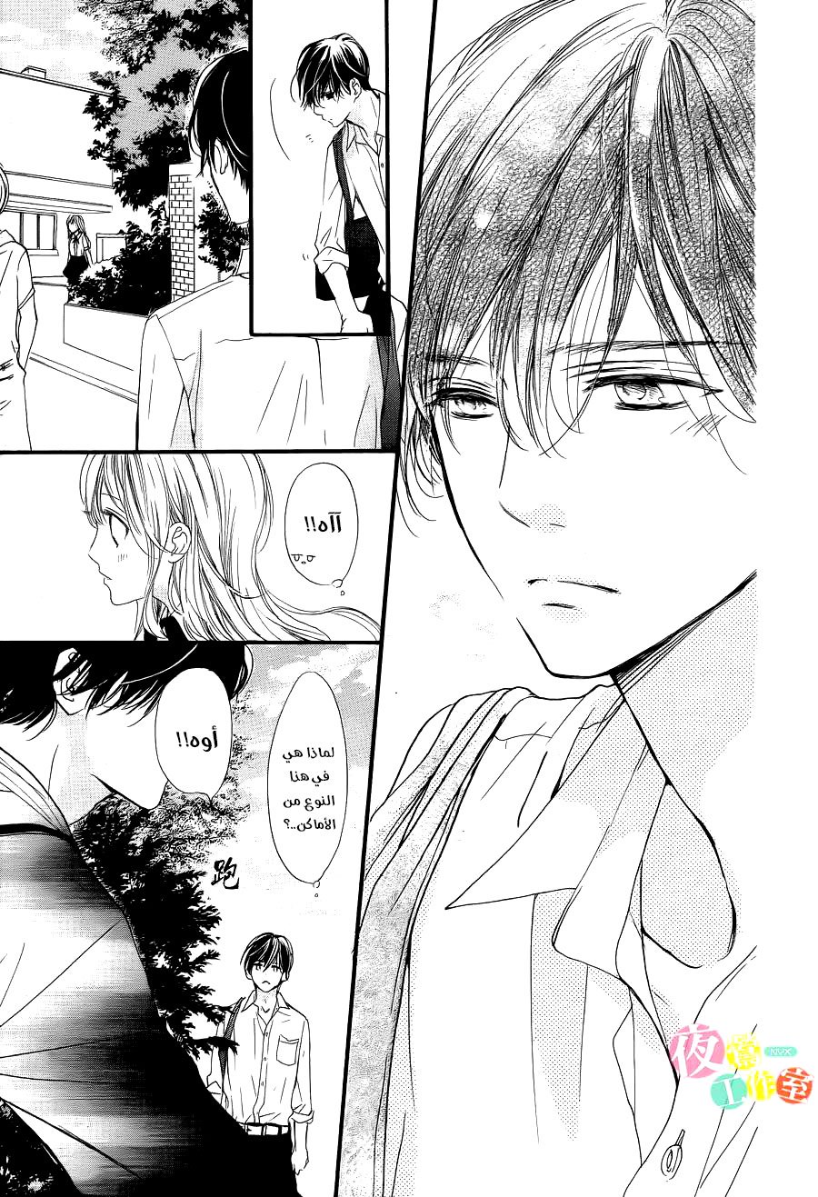 Boku ni Hana no Melancholy: Chapter 23 - Page 17