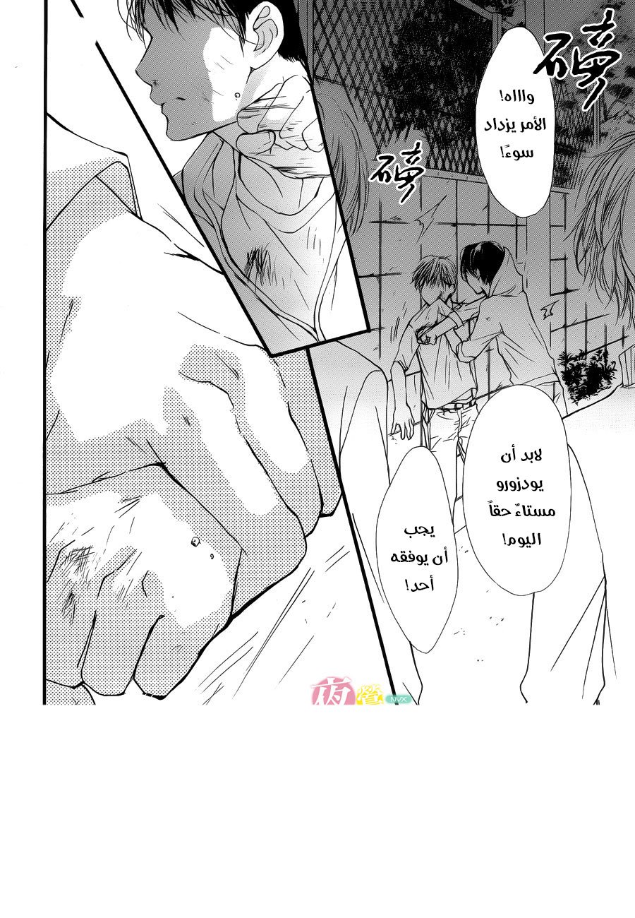 Boku ni Hana no Melancholy: Chapter 24 - Page 2