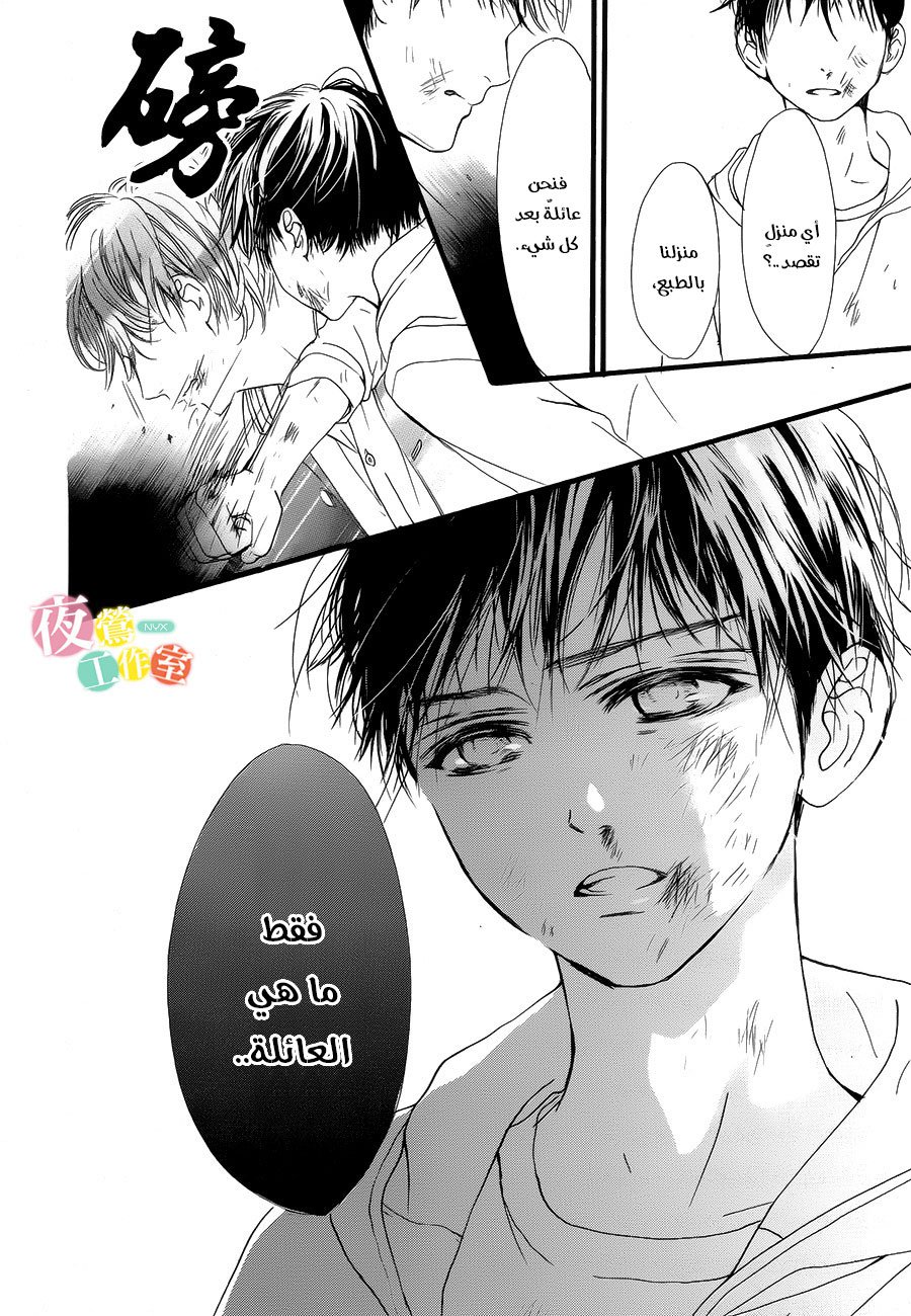 Boku ni Hana no Melancholy: Chapter 24 - Page 4