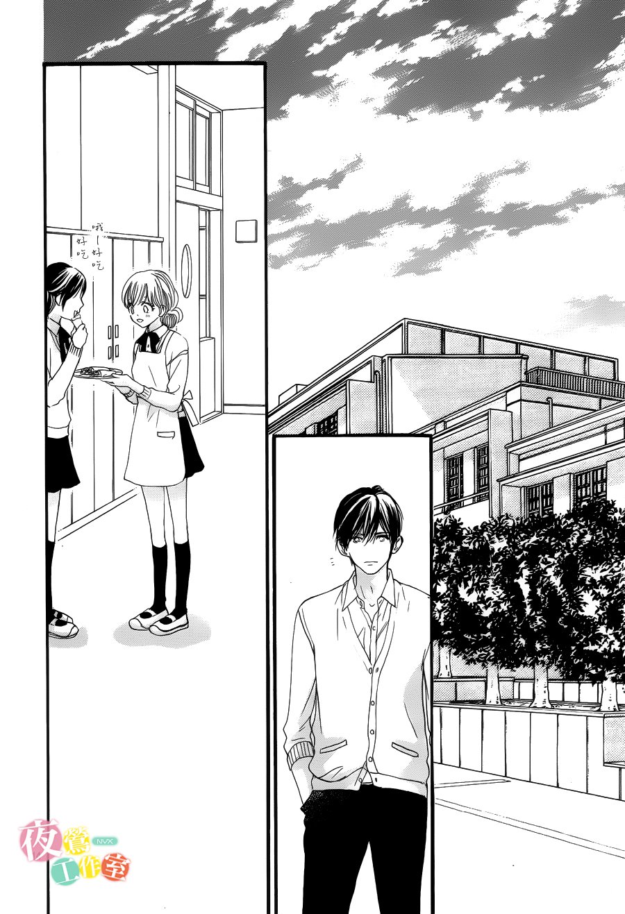 Boku ni Hana no Melancholy: Chapter 24 - Page 14