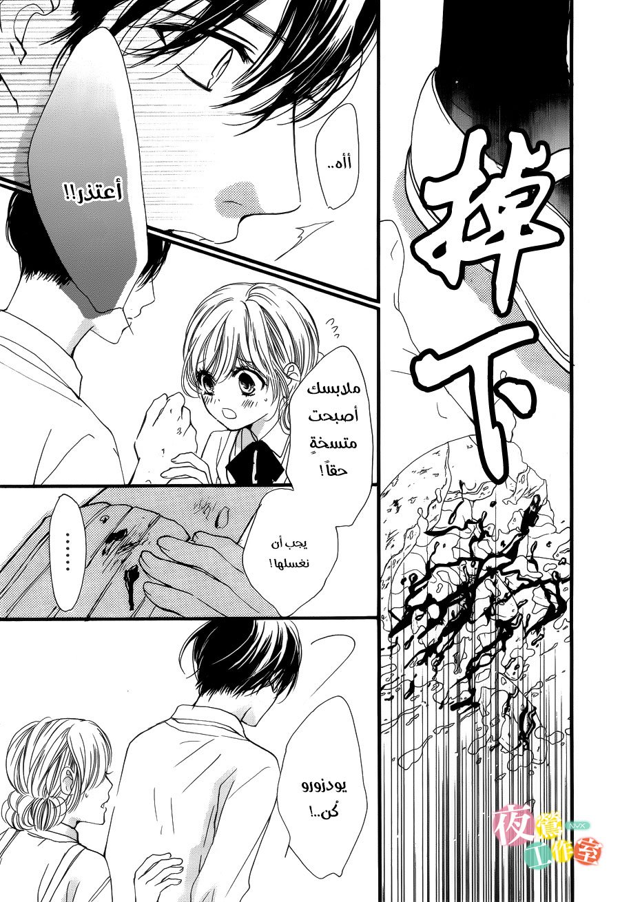 Boku ni Hana no Melancholy: Chapter 24 - Page 17