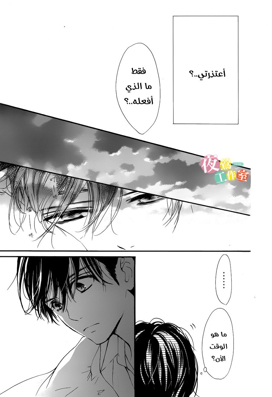 Boku ni Hana no Melancholy: Chapter 24 - Page 19