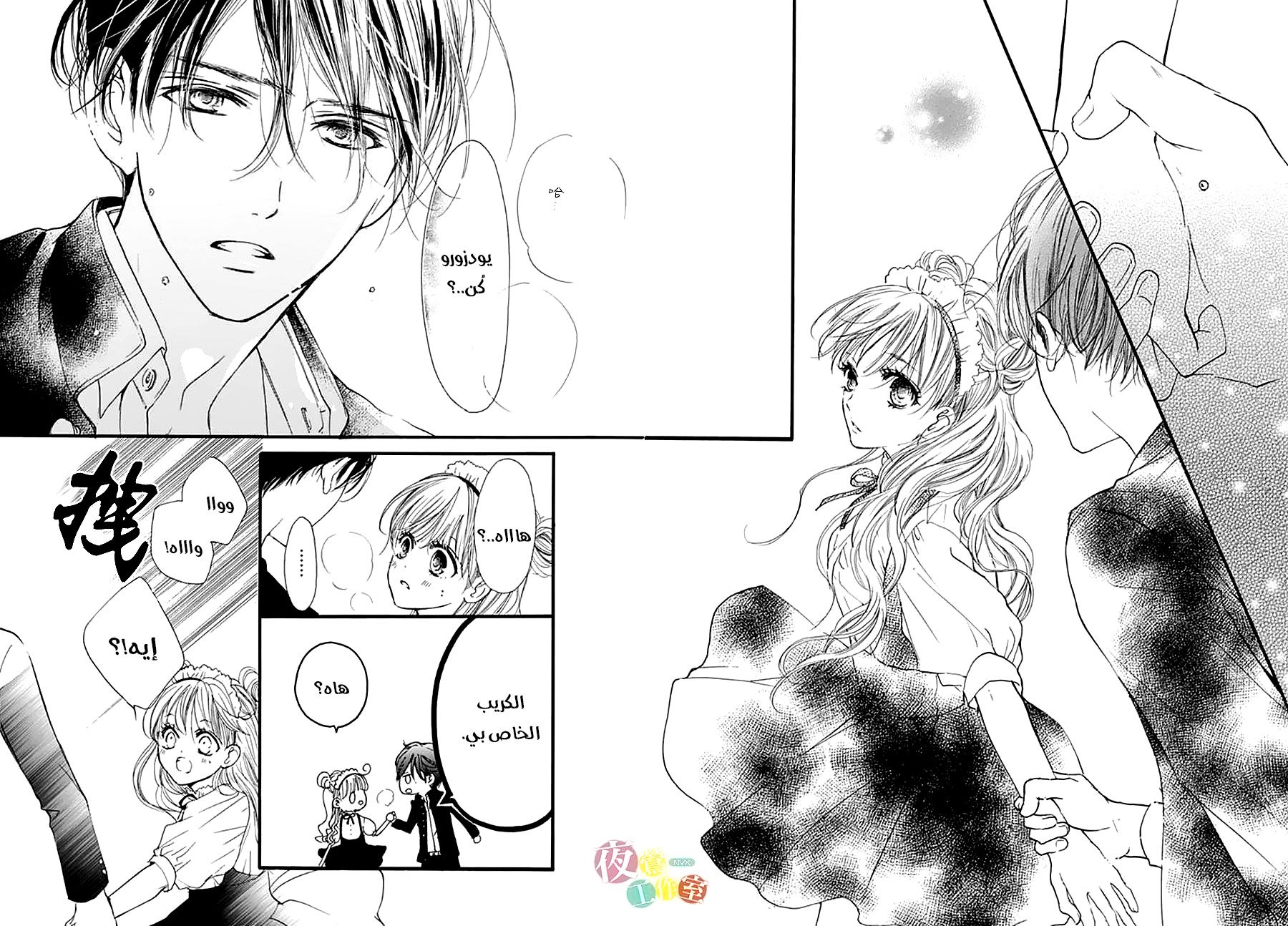 Boku ni Hana no Melancholy: Chapter 25 - Page 14