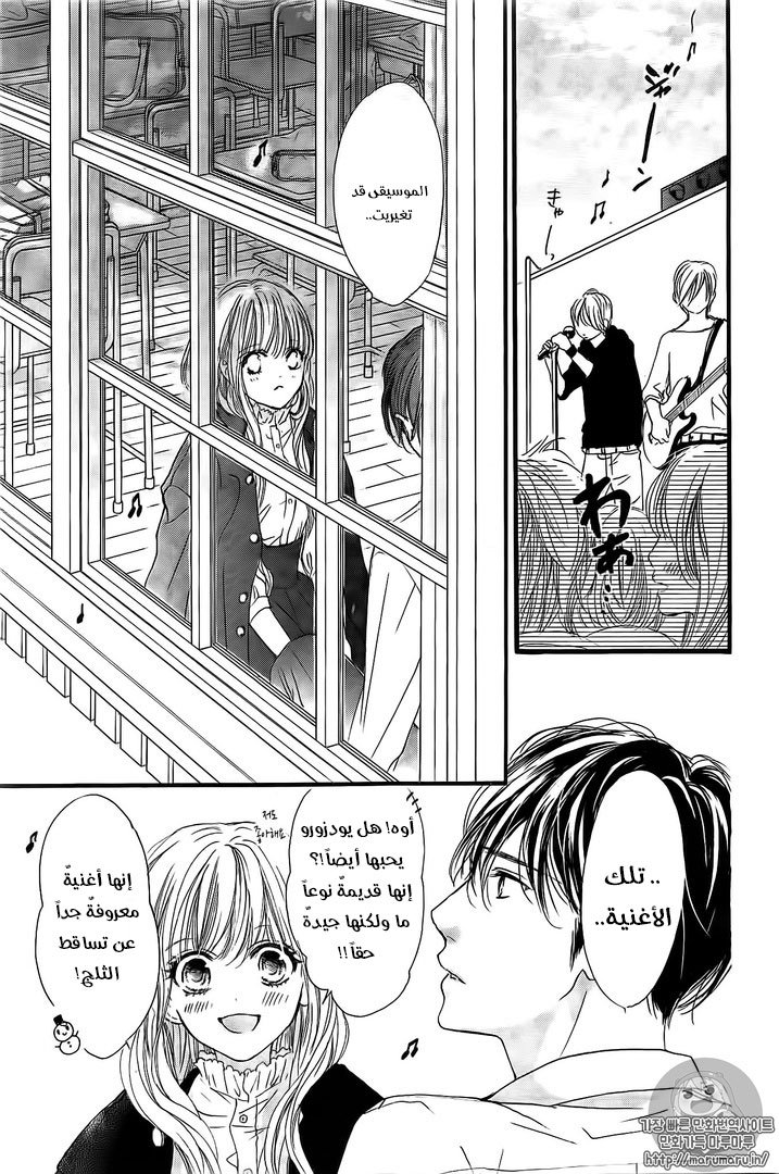 Boku ni Hana no Melancholy: Chapter 26 - Page 13