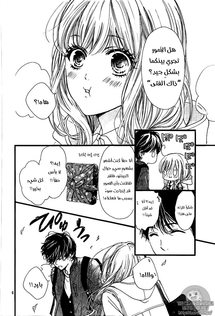 Boku ni Hana no Melancholy: Chapter 27 - Page 6