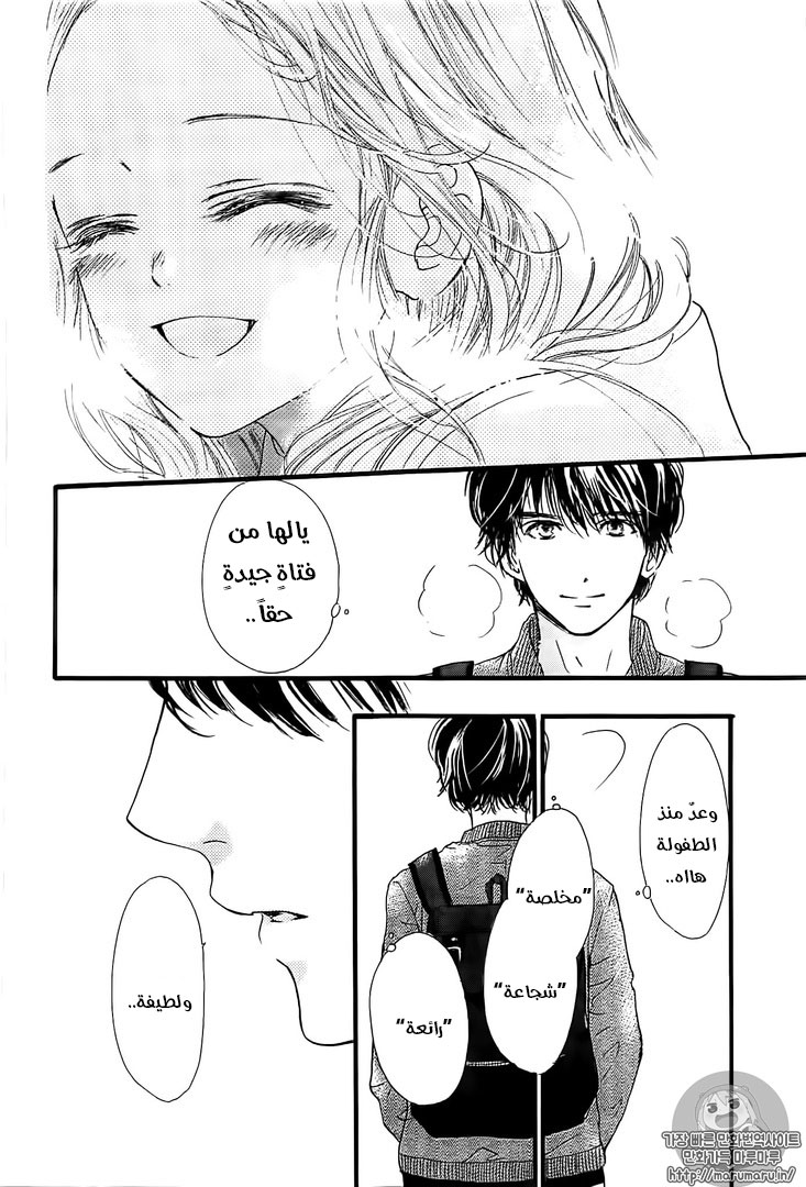 Boku ni Hana no Melancholy: Chapter 27 - Page 10
