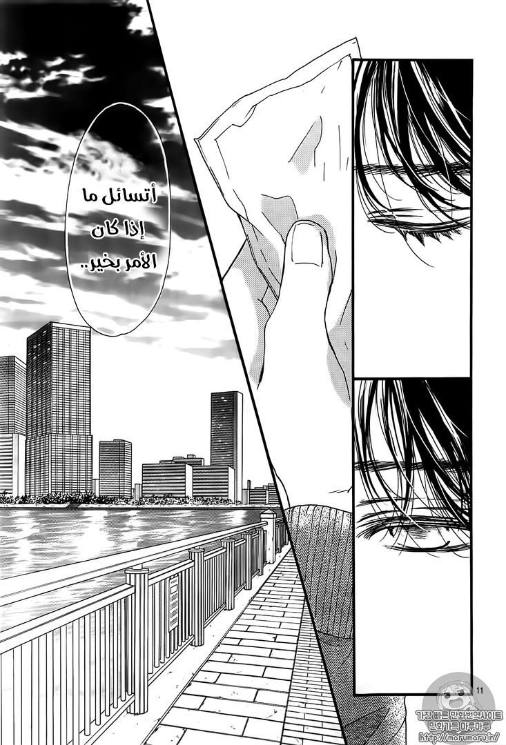 Boku ni Hana no Melancholy: Chapter 27 - Page 11