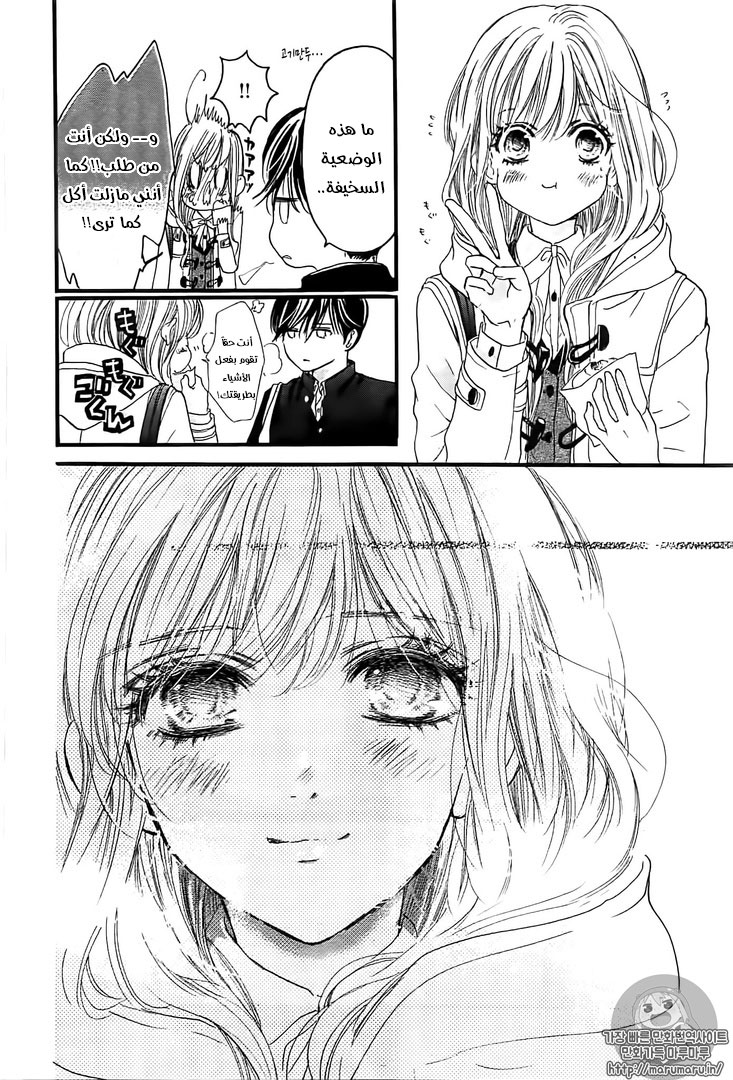 Boku ni Hana no Melancholy: Chapter 27 - Page 16