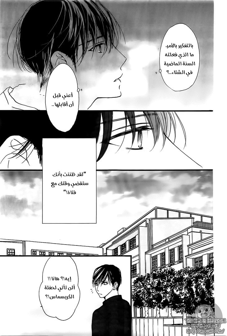Boku ni Hana no Melancholy: Chapter 28 - Page 6