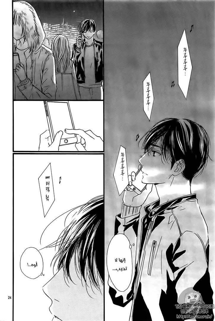 Boku ni Hana no Melancholy: Chapter 28 - Page 23