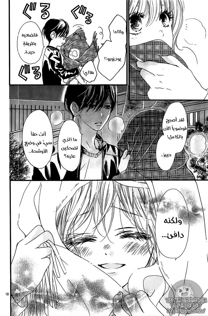 Boku ni Hana no Melancholy: Chapter 29 - Page 9