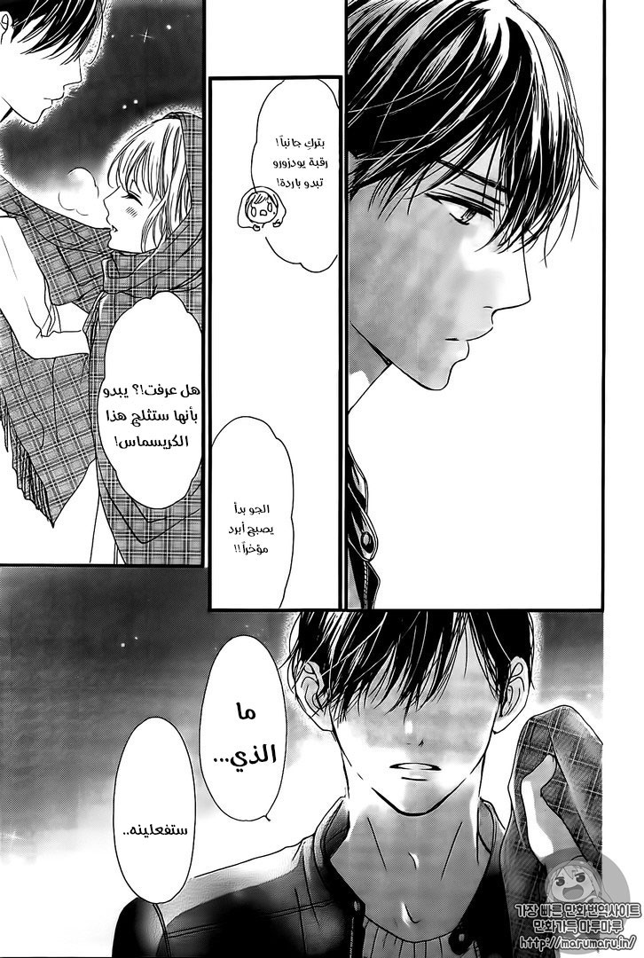 Boku ni Hana no Melancholy: Chapter 29 - Page 10