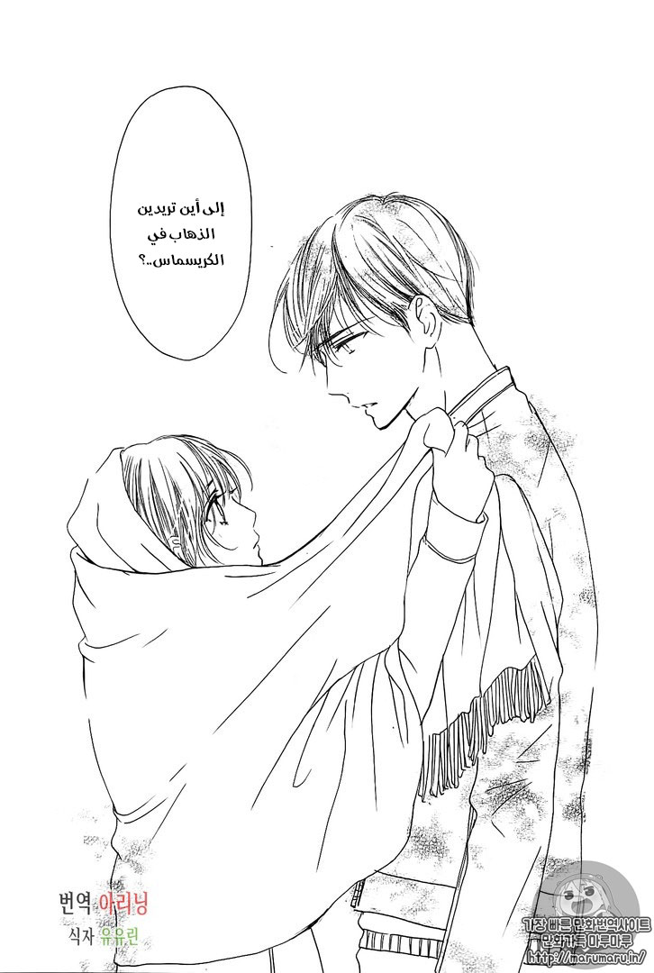 Boku ni Hana no Melancholy: Chapter 29 - Page 12