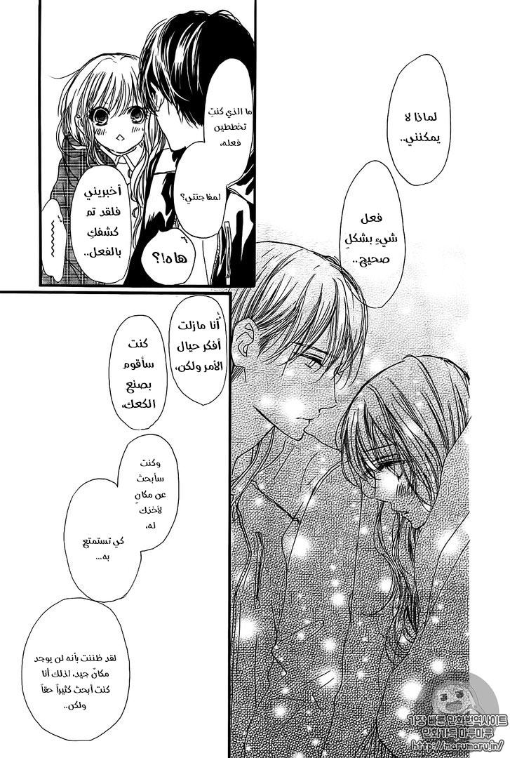 Boku ni Hana no Melancholy: Chapter 29 - Page 18