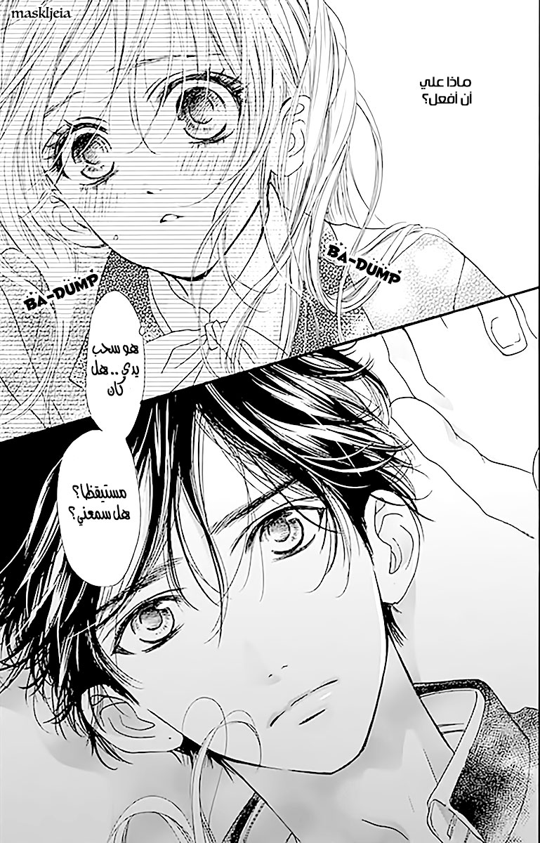 Boku ni Hana no Melancholy: Chapter 3 - Page 3