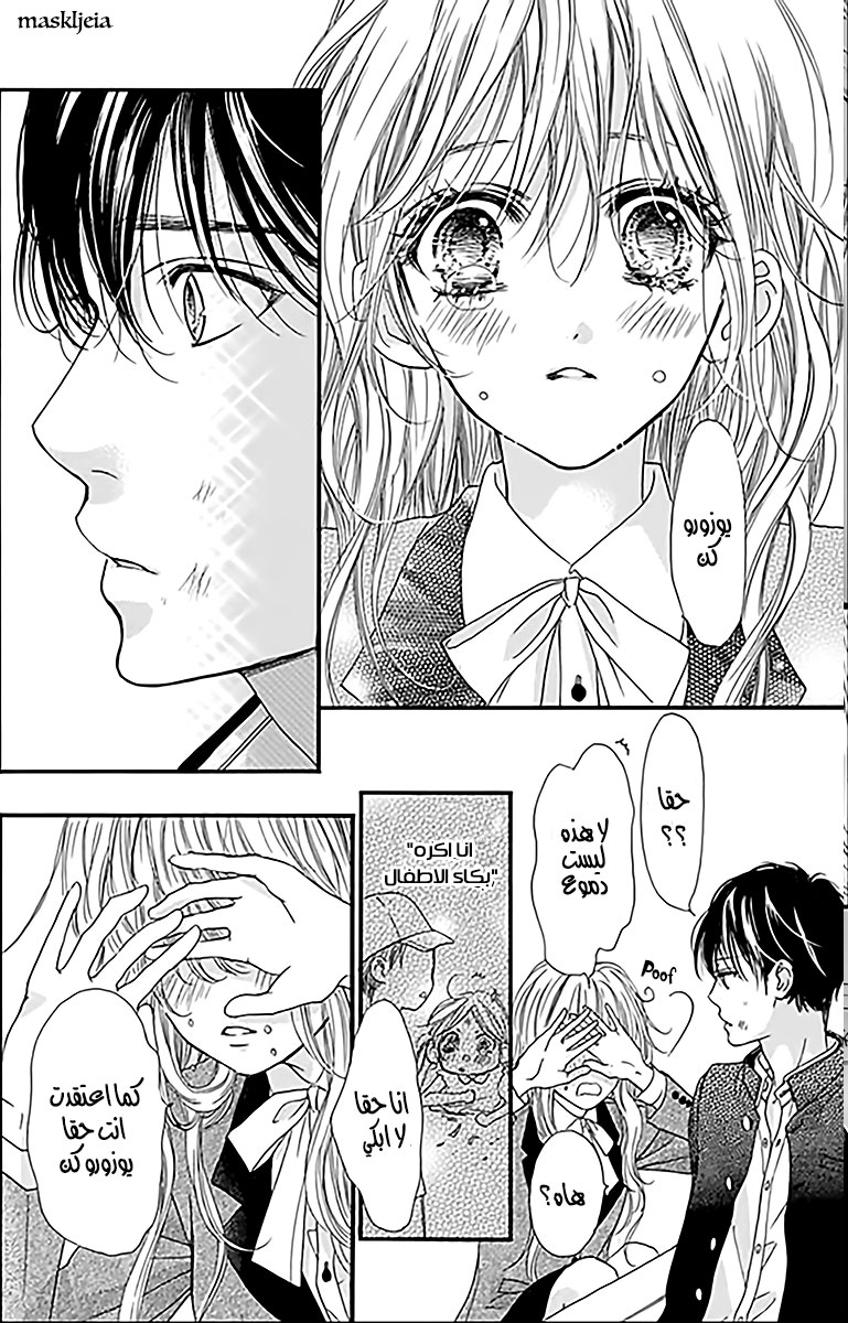 Boku ni Hana no Melancholy: Chapter 3 - Page 6