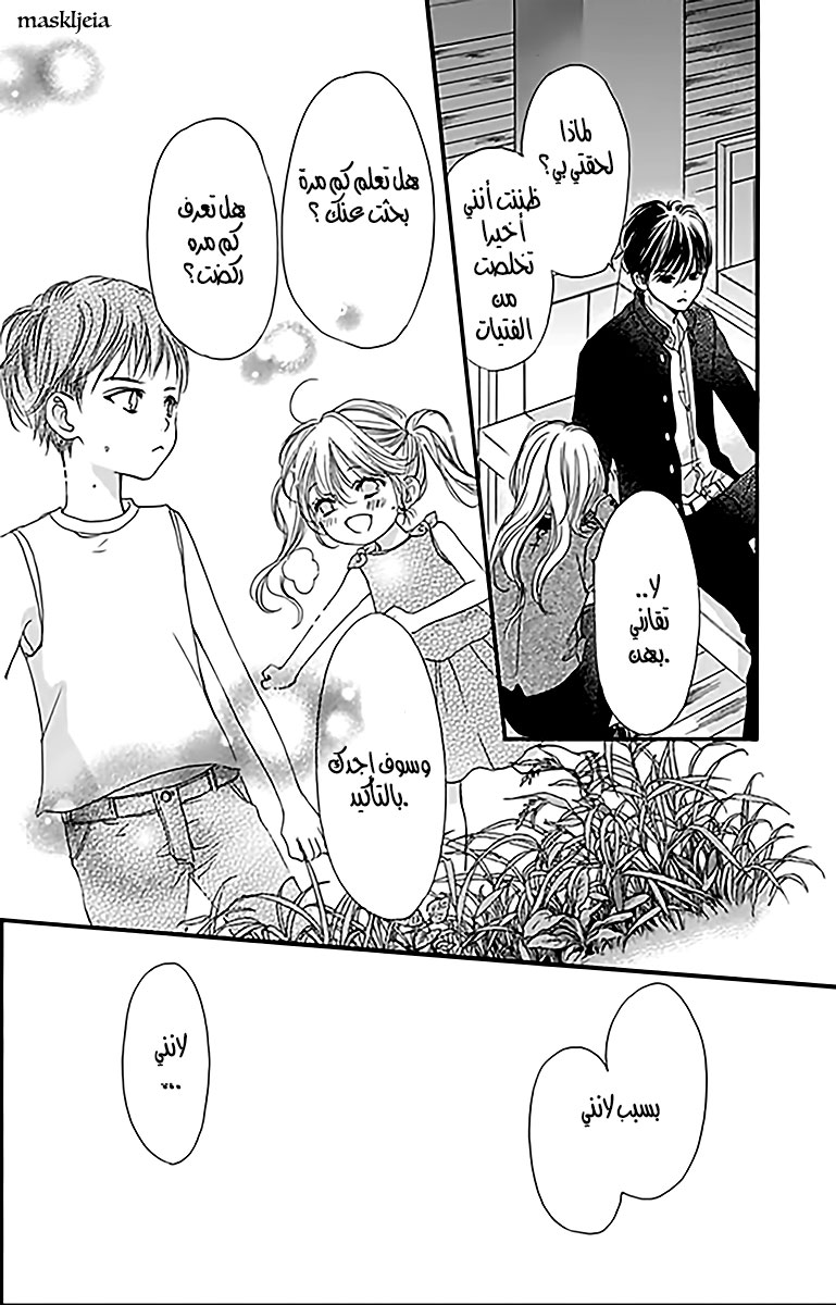 Boku ni Hana no Melancholy: Chapter 3 - Page 8