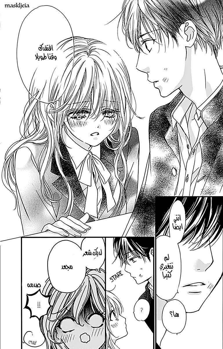 Boku ni Hana no Melancholy: Chapter 3 - Page 9