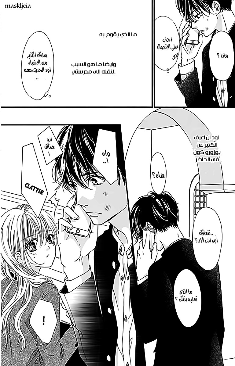Boku ni Hana no Melancholy: Chapter 3 - Page 11
