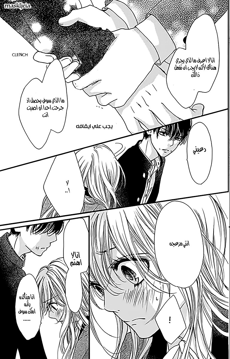 Boku ni Hana no Melancholy: Chapter 3 - Page 13