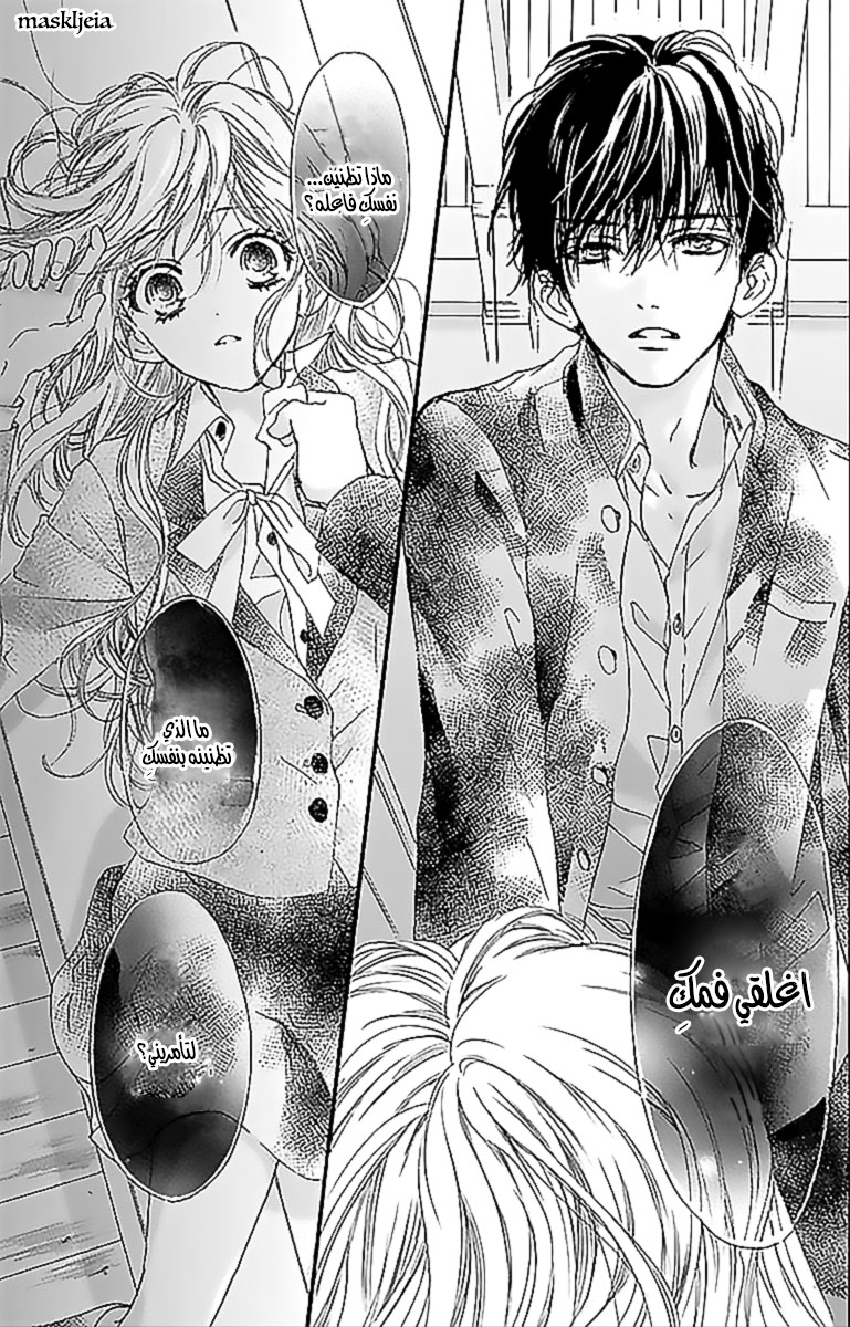 Boku ni Hana no Melancholy: Chapter 3 - Page 15