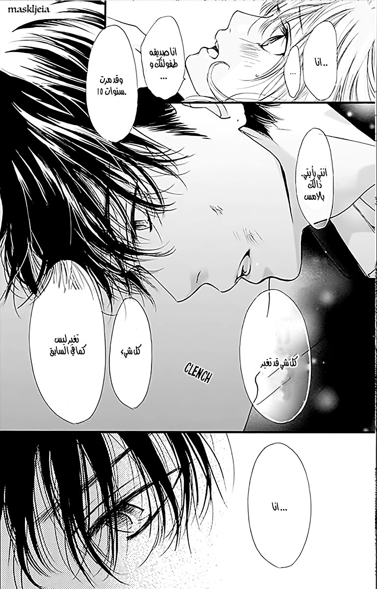 Boku ni Hana no Melancholy: Chapter 3 - Page 16