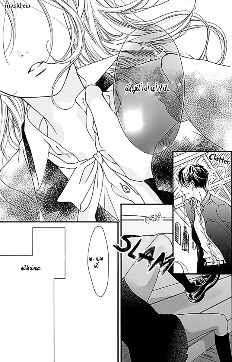 Boku ni Hana no Melancholy: Chapter 3 - Page 17
