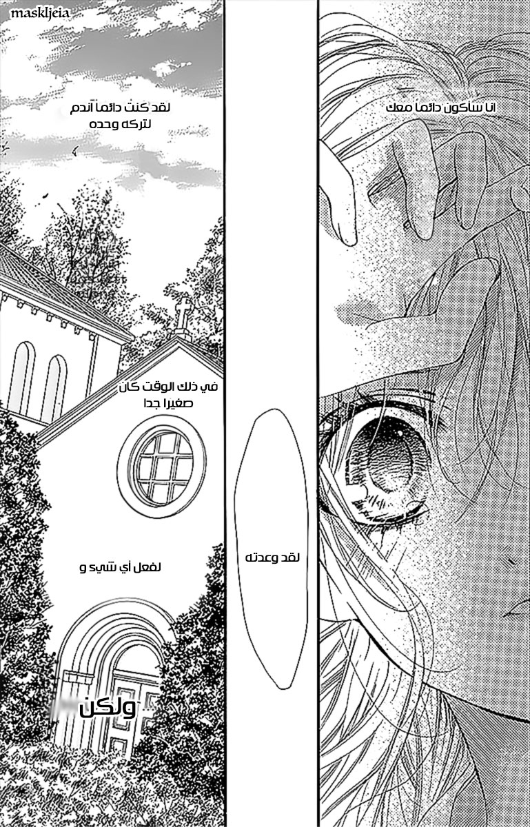 Boku ni Hana no Melancholy: Chapter 3 - Page 19