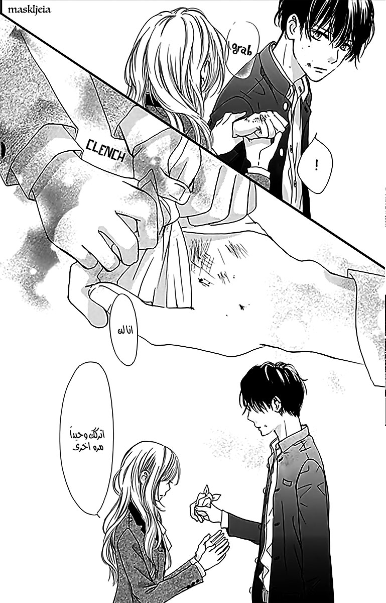 Boku ni Hana no Melancholy: Chapter 3 - Page 24