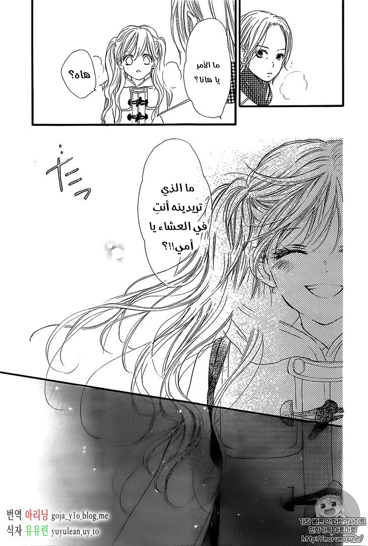 Boku ni Hana no Melancholy: Chapter 30 - Page 15