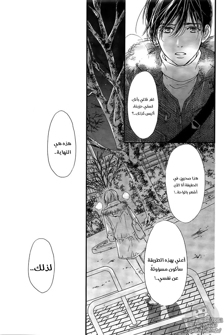 Boku ni Hana no Melancholy: Chapter 32 - Page 22