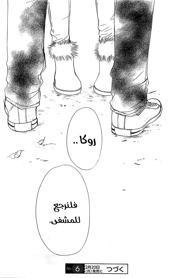 Boku ni Hana no Melancholy: Chapter 32 - Page 26