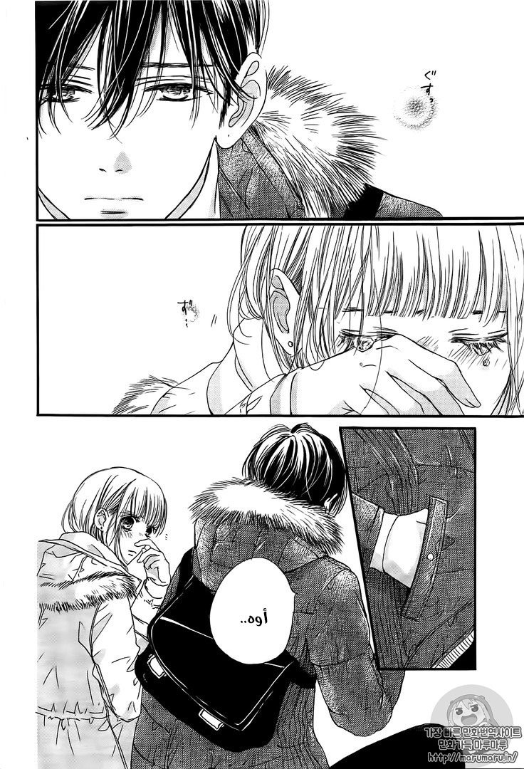 Boku ni Hana no Melancholy: Chapter 33 - Page 3