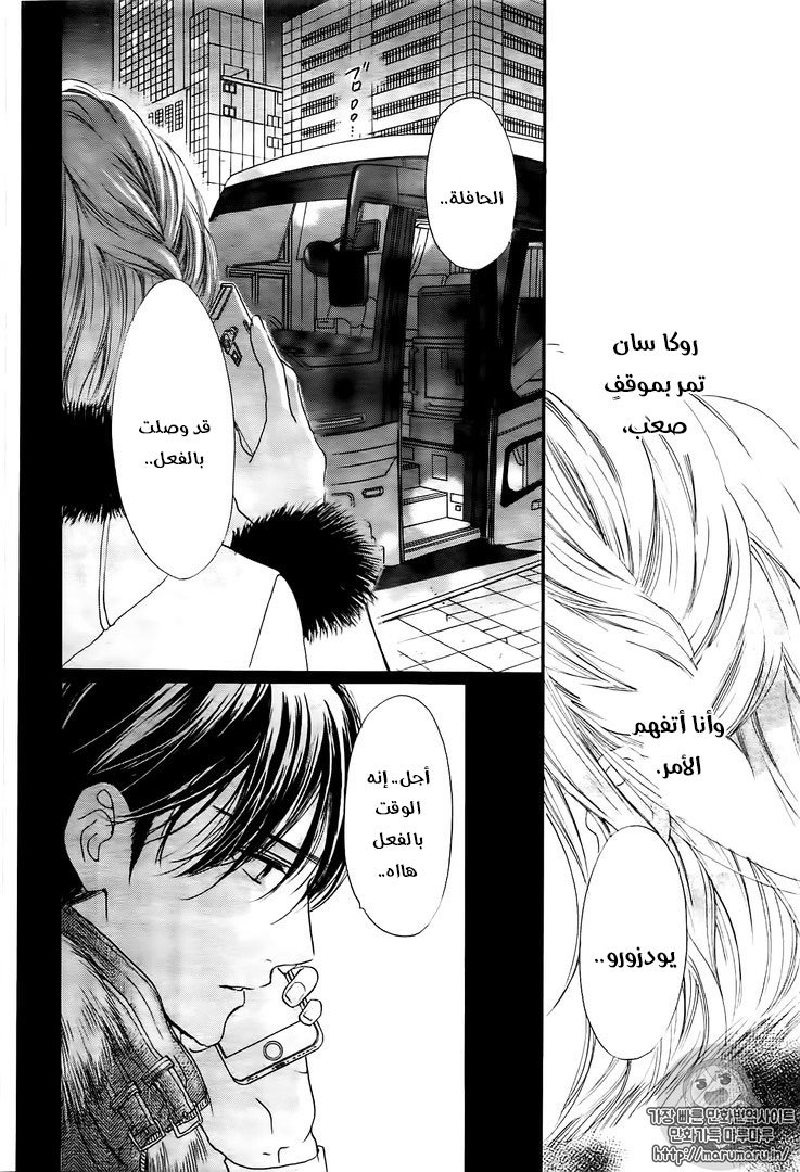Boku ni Hana no Melancholy: Chapter 33 - Page 17