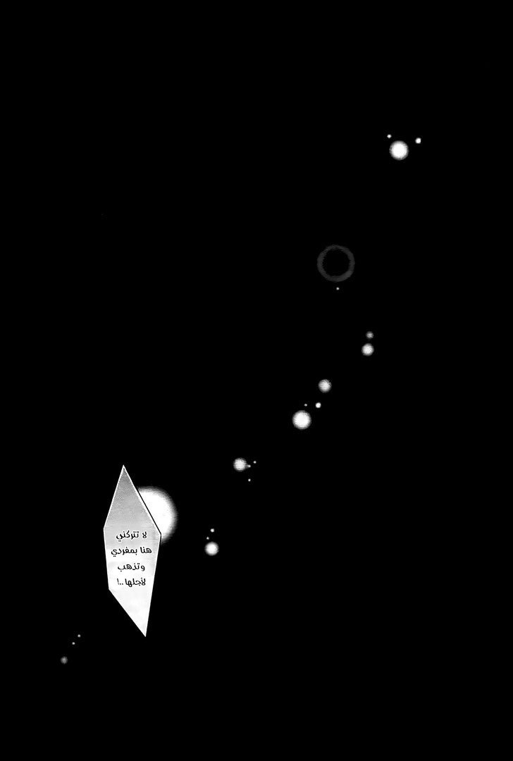 Boku ni Hana no Melancholy: Chapter 33 - Page 21