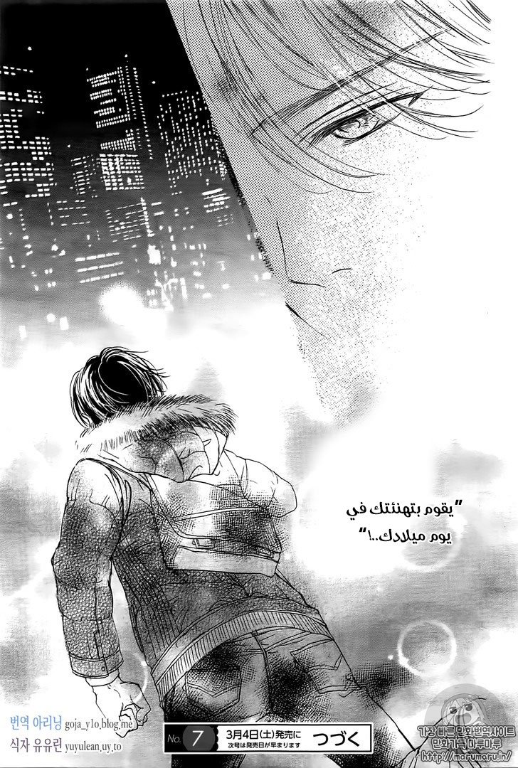 Boku ni Hana no Melancholy: Chapter 33 - Page 26