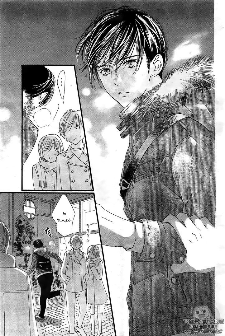 Boku ni Hana no Melancholy: Chapter 34 - Page 3