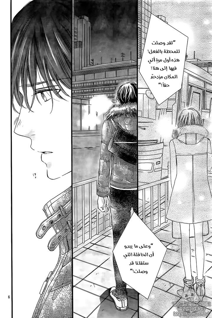 Boku ni Hana no Melancholy: Chapter 34 - Page 6