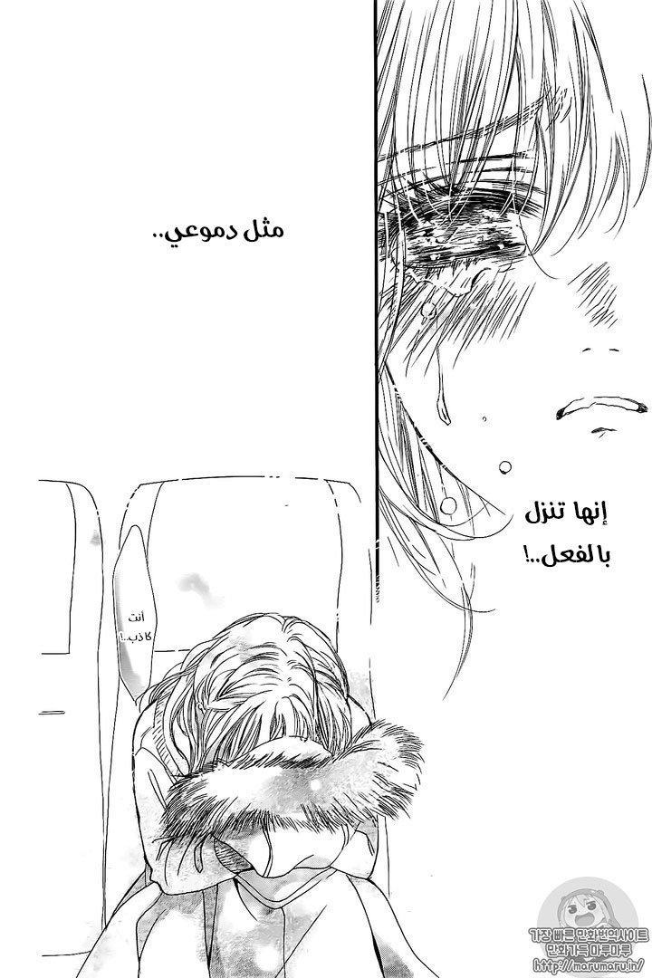 Boku ni Hana no Melancholy: Chapter 34 - Page 24
