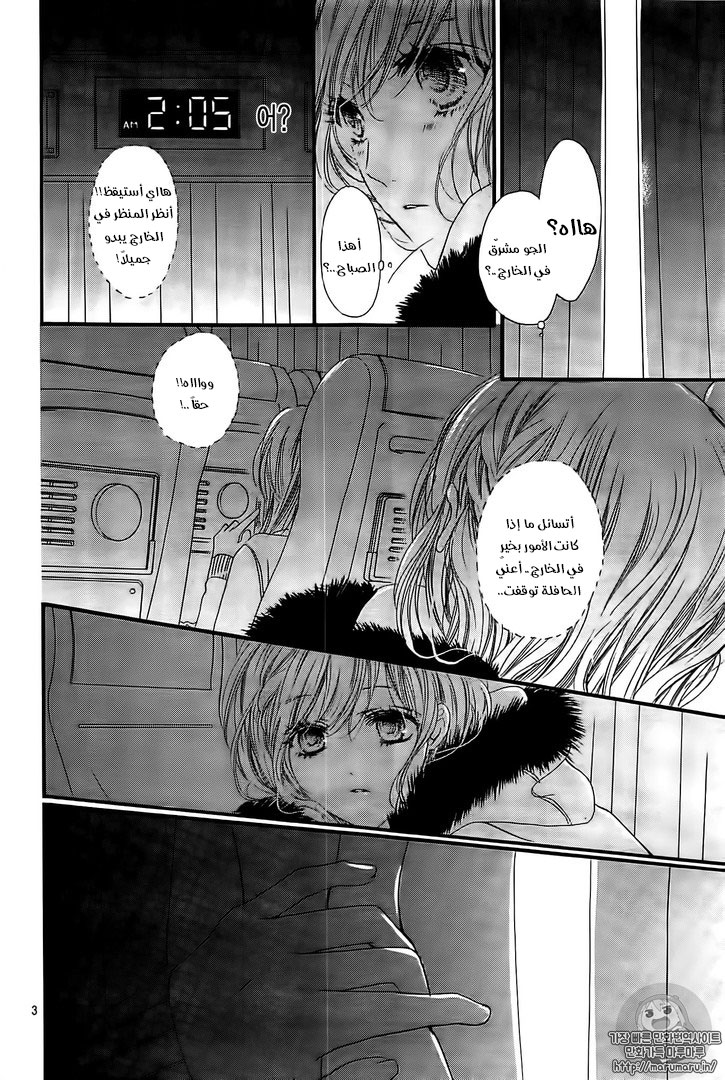 Boku ni Hana no Melancholy: Chapter 35 - Page 2