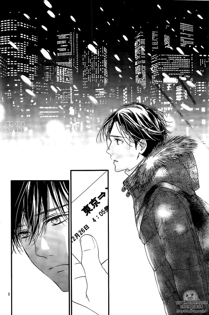 Boku ni Hana no Melancholy: Chapter 35 - Page 4