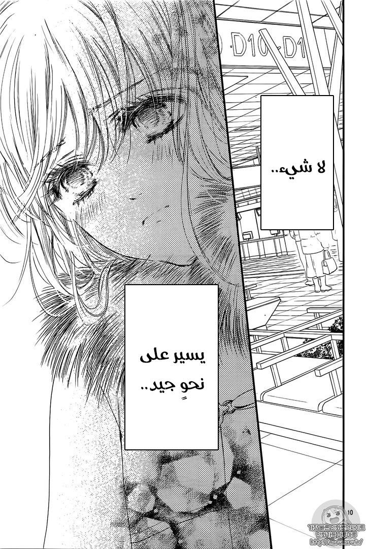 Boku ni Hana no Melancholy: Chapter 35 - Page 9