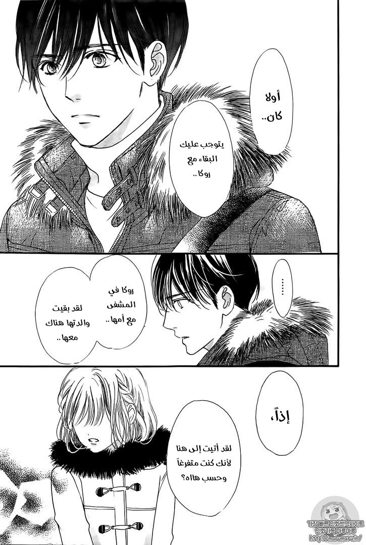 Boku ni Hana no Melancholy: Chapter 35 - Page 13