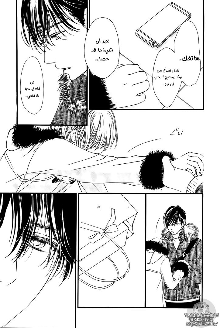Boku ni Hana no Melancholy: Chapter 35 - Page 17