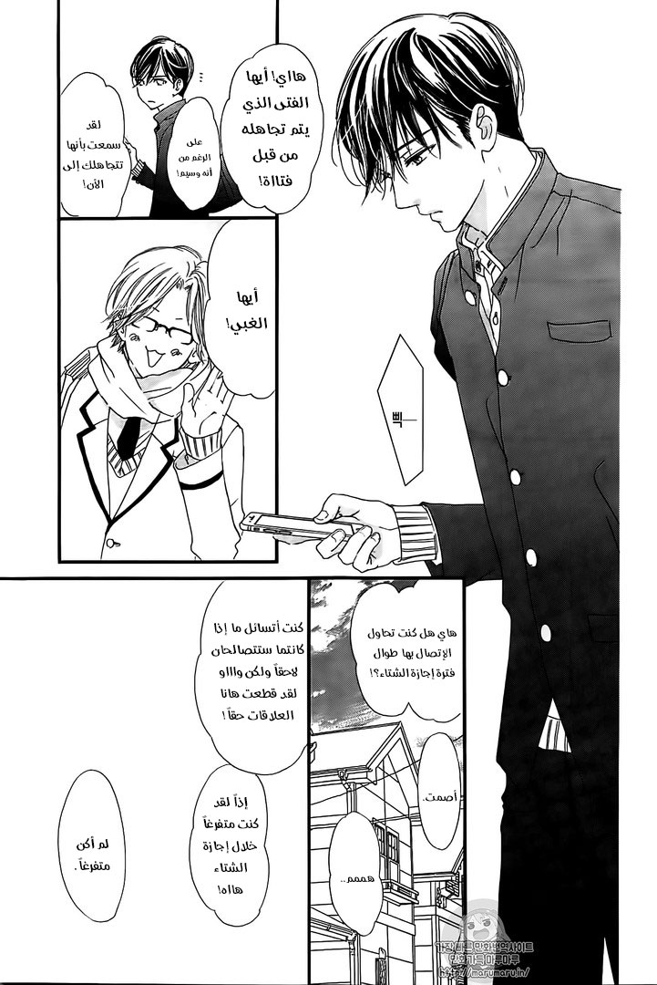 Boku ni Hana no Melancholy: Chapter 36 - Page 6