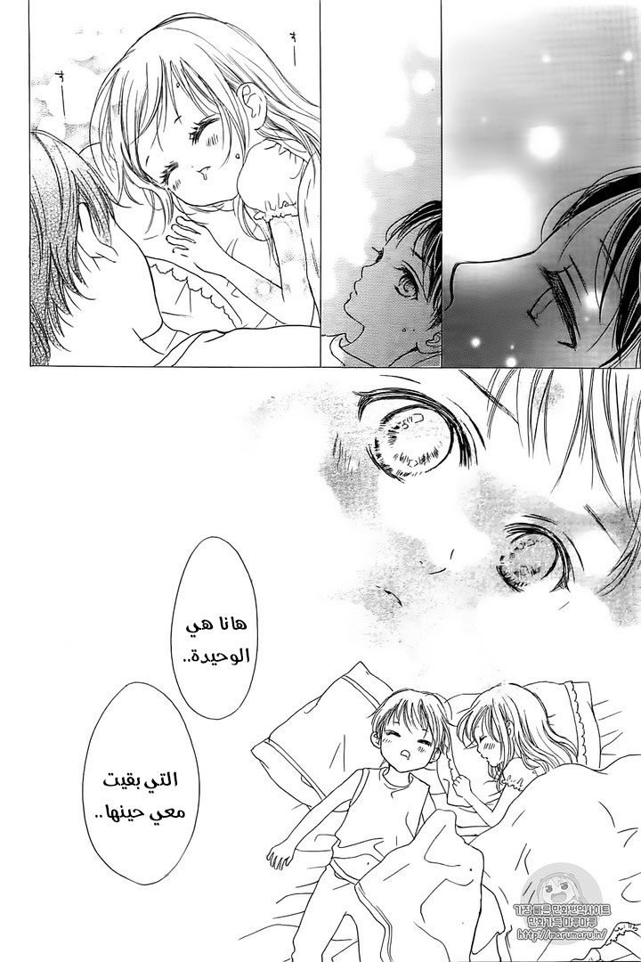 Boku ni Hana no Melancholy: Chapter 36 - Page 11