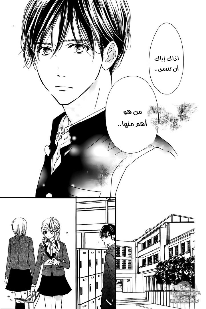 Boku ni Hana no Melancholy: Chapter 36 - Page 14